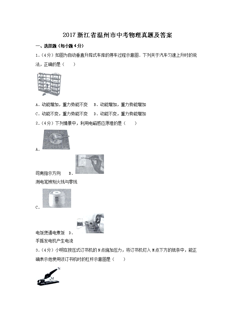 2017�㽭ʡ�������п��������⼰��