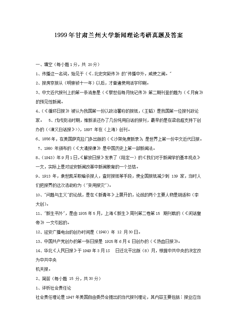 1999CmݴW(xu)Փ}
