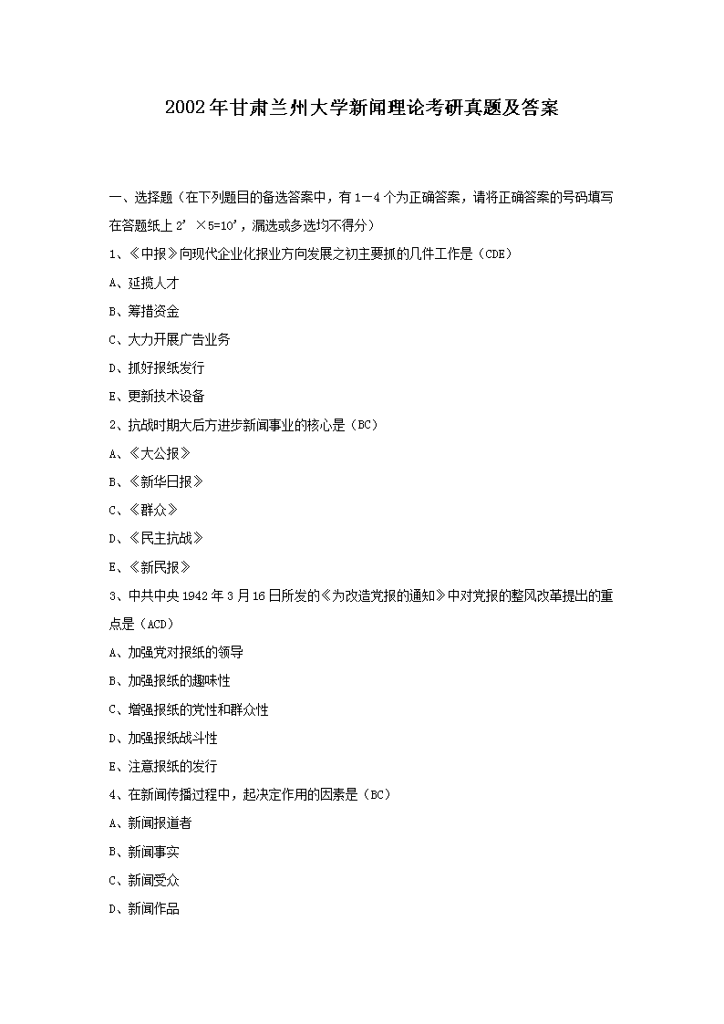 2002CmݴW(xu)Փ}