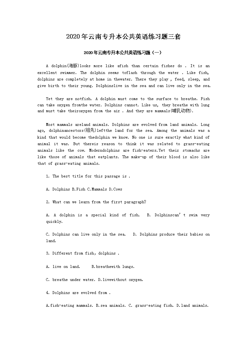 2020������ר��������Ӣ����ϰ������