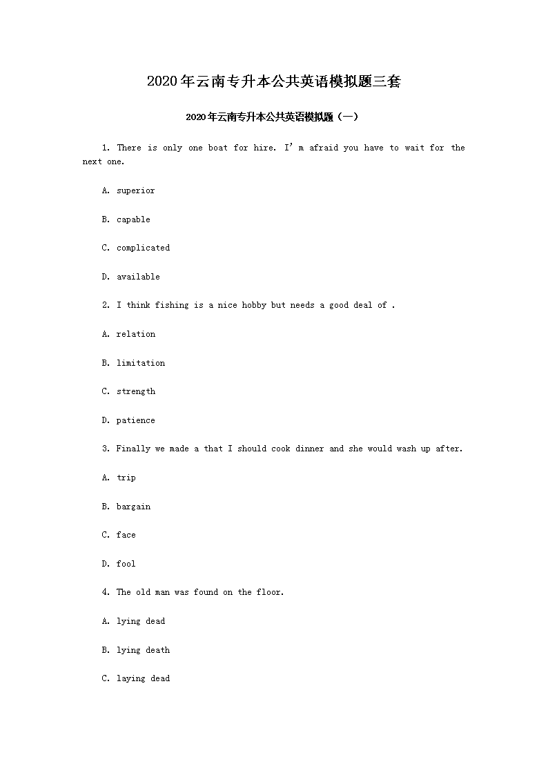 2020������ר��������Ӣ��ģ��������