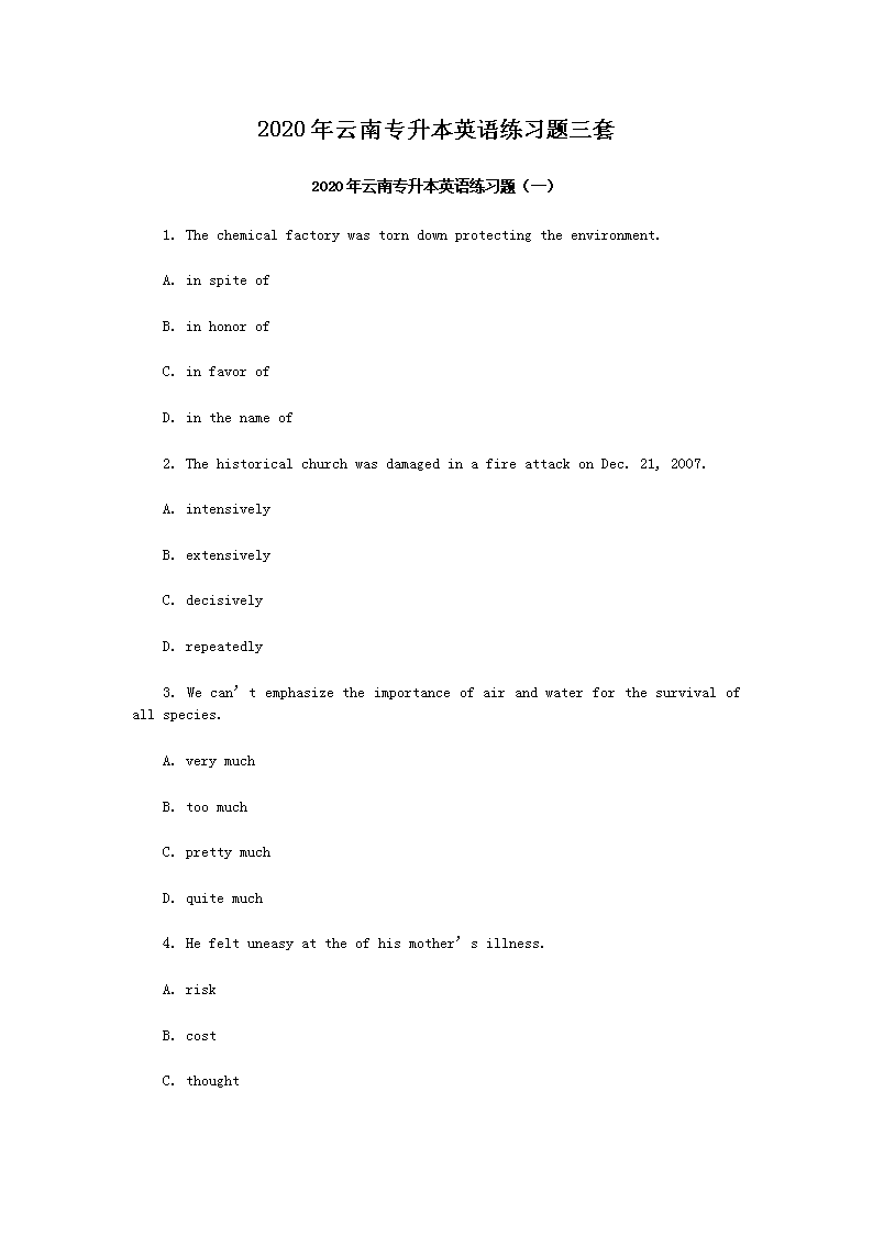 2020������ר����Ӣ����ϰ������