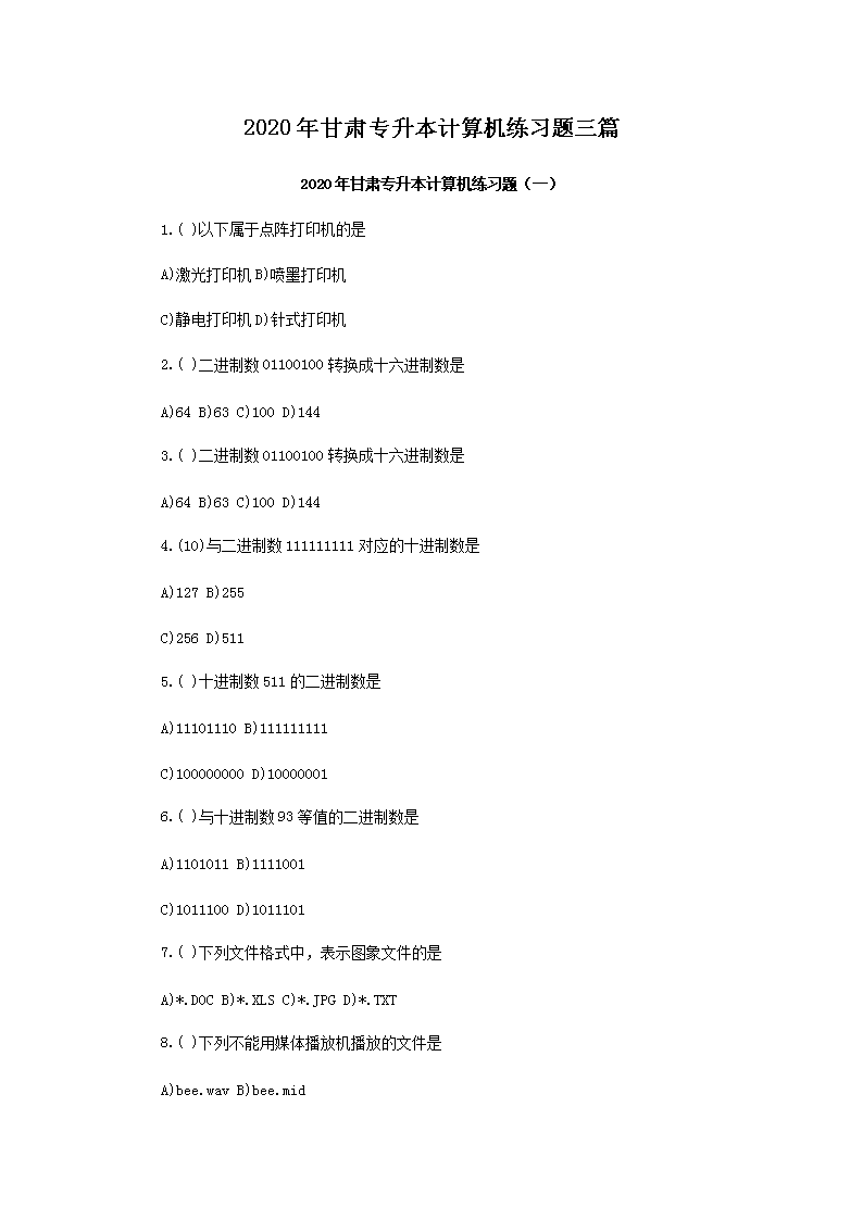 2020�����ר�����������ϰ����ƪ