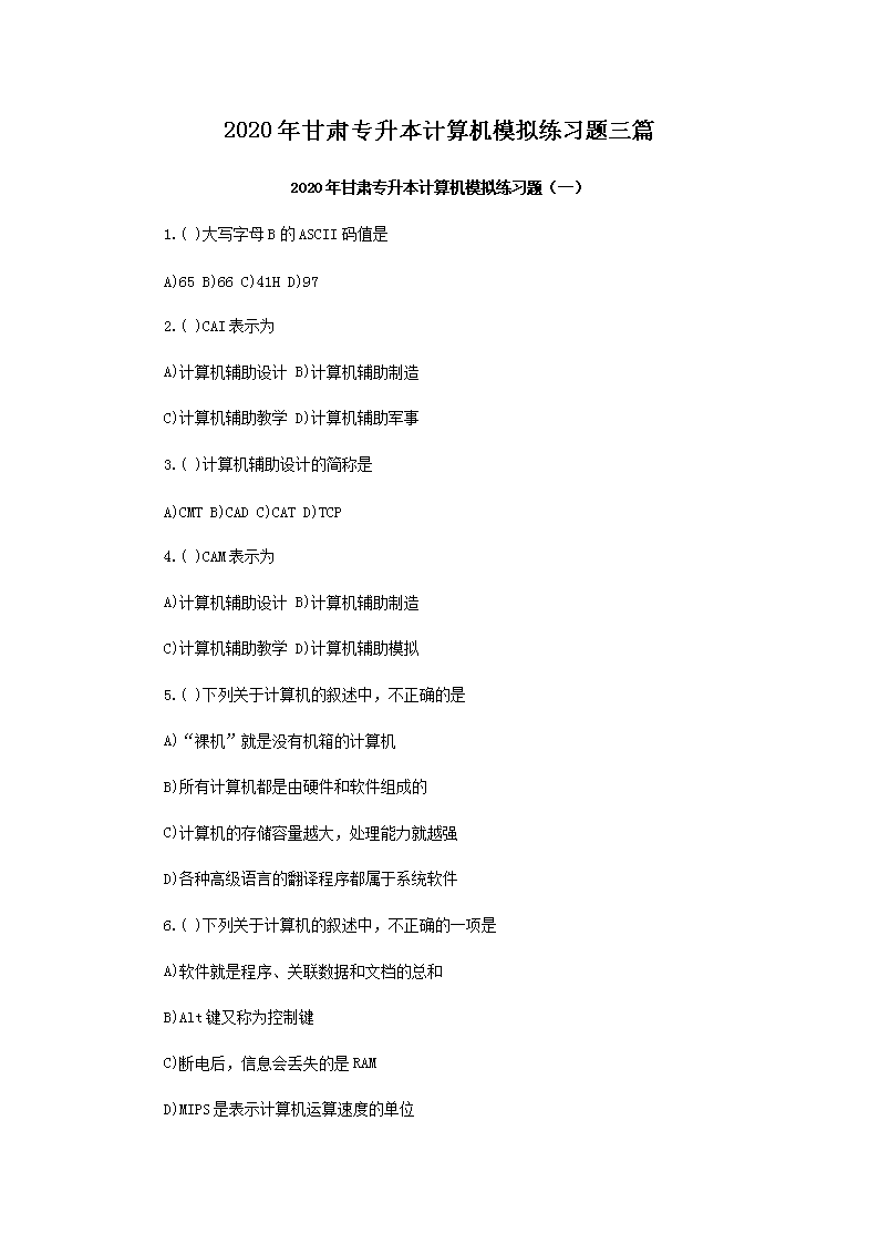 2020�����ר���������ģ����ϰ����ƪ