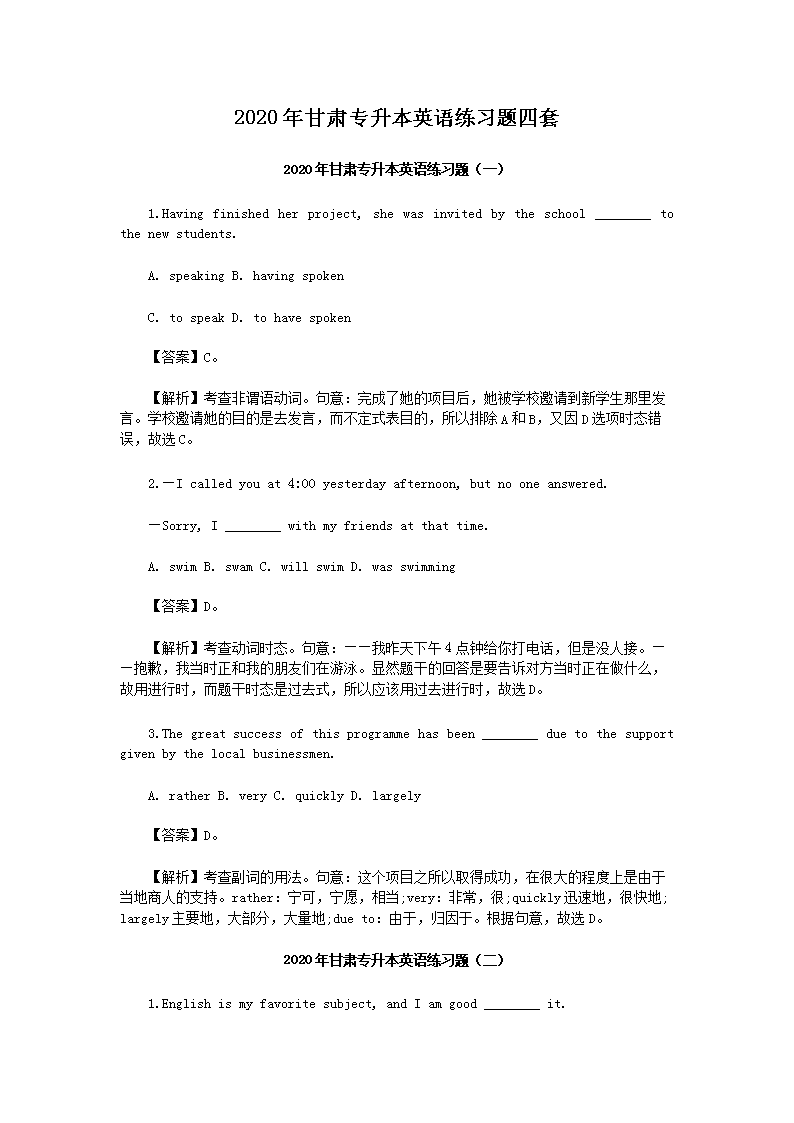 2020C(zhun)ӢZ(y)(x)}