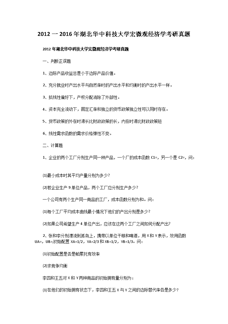 2012һ2016пƼѧ΢۾ѧ