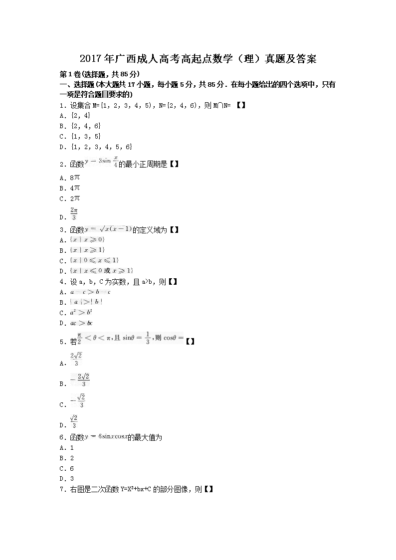 2017��������˸߿��������ѧ(��)���⼰��