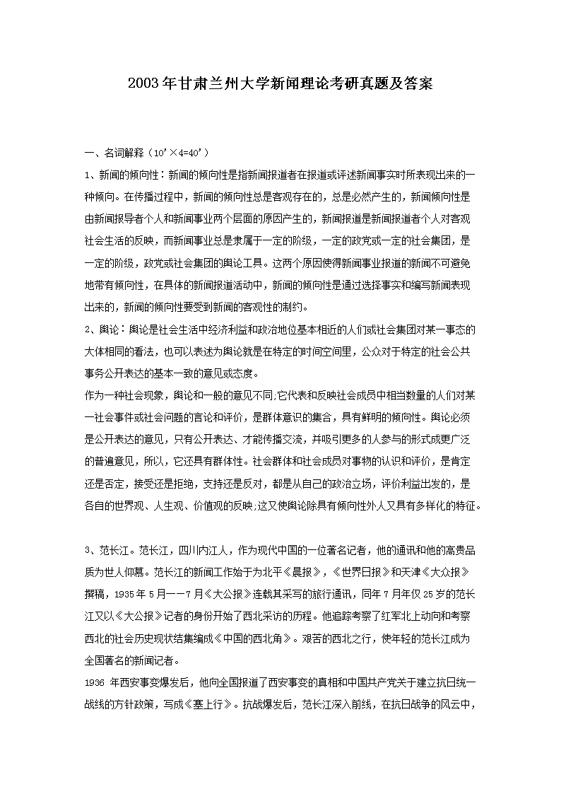 2003CmݴW(xu)Փ}