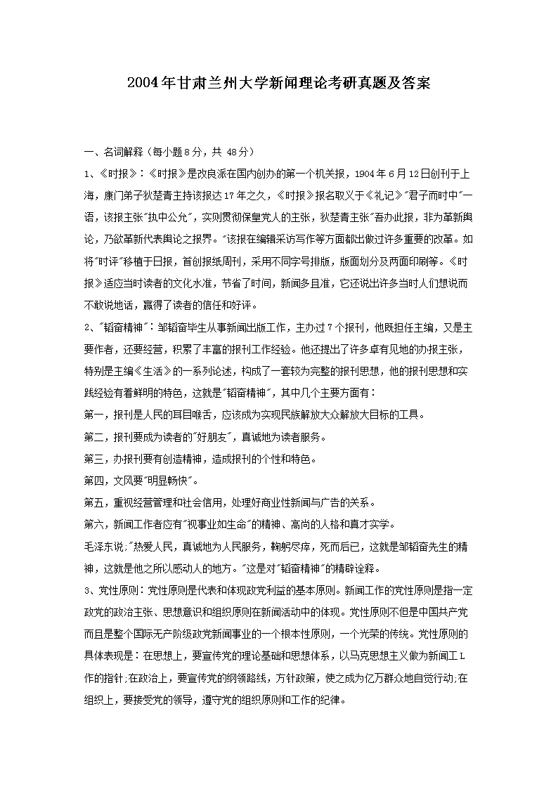 2004CmݴW(xu)Փ}