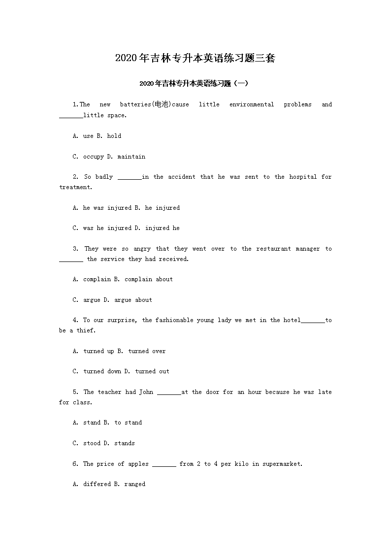 2020�꼪��ר����Ӣ����ϰ������