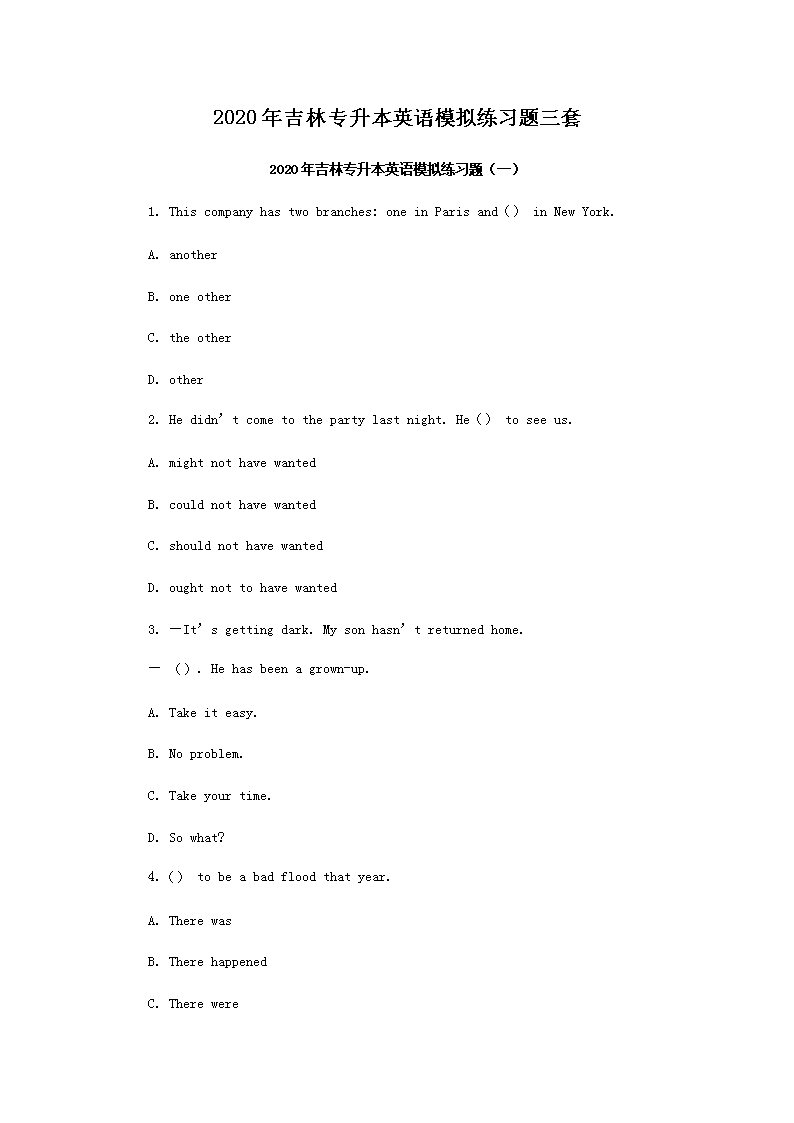 2020�꼪��ר����Ӣ��ģ����ϰ������