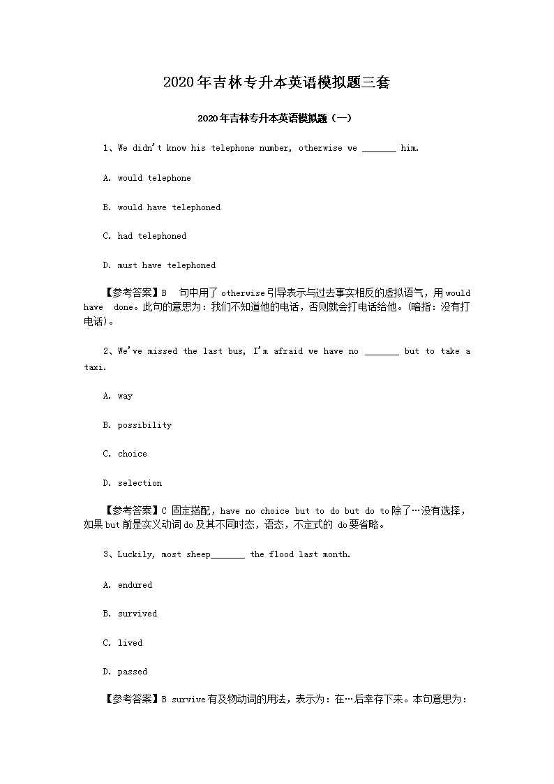 2020�꼪��ר����Ӣ��ģ��������