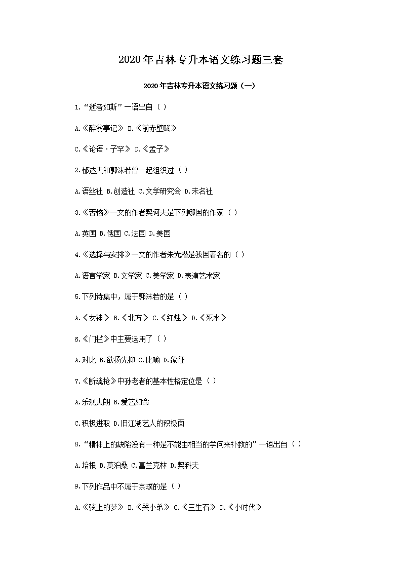 2020�꼪��ר����������ϰ������