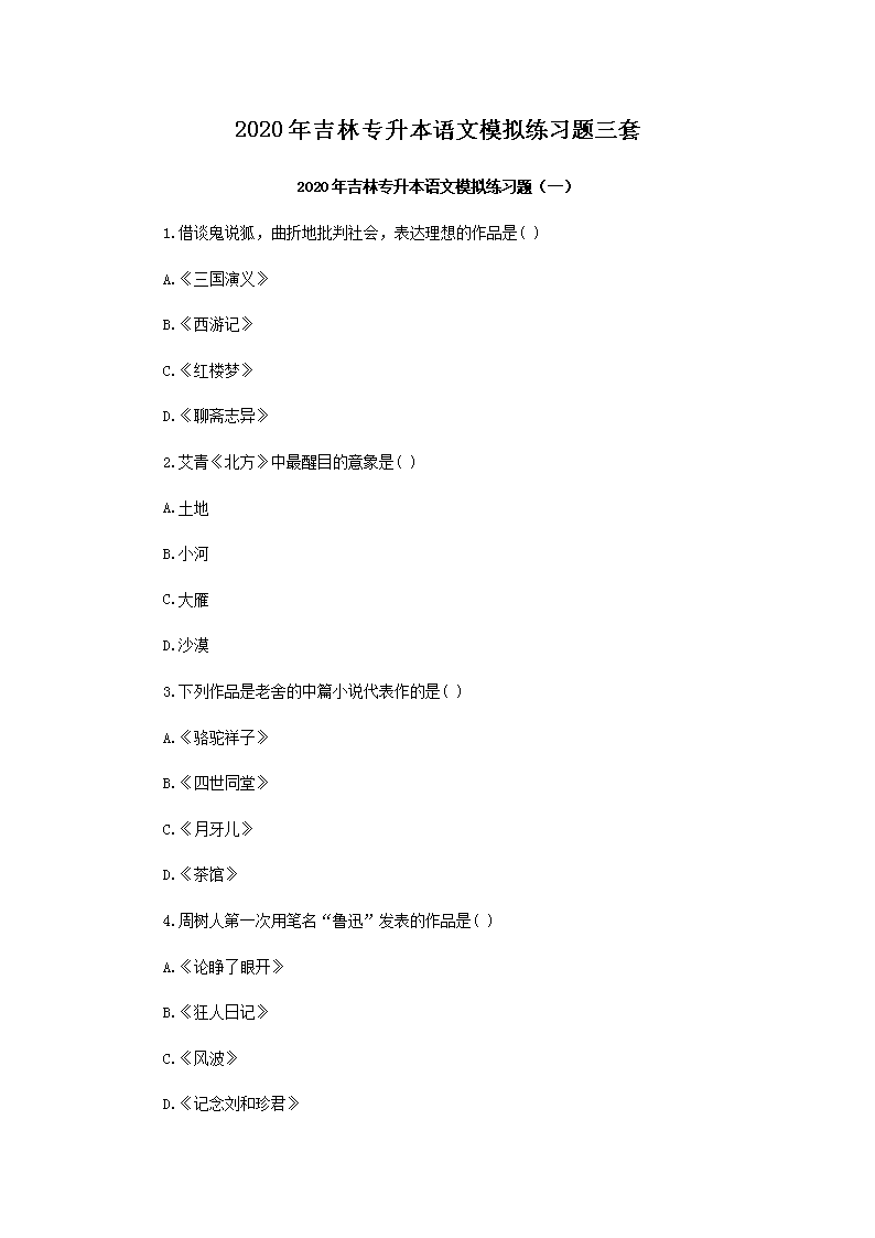 2020�꼪��ר��������ģ����ϰ������