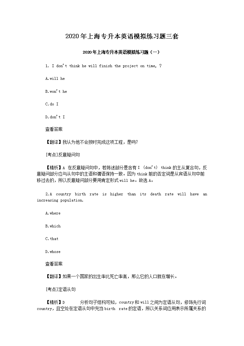 2020���Ϻ�ר����Ӣ��ģ����ϰ������