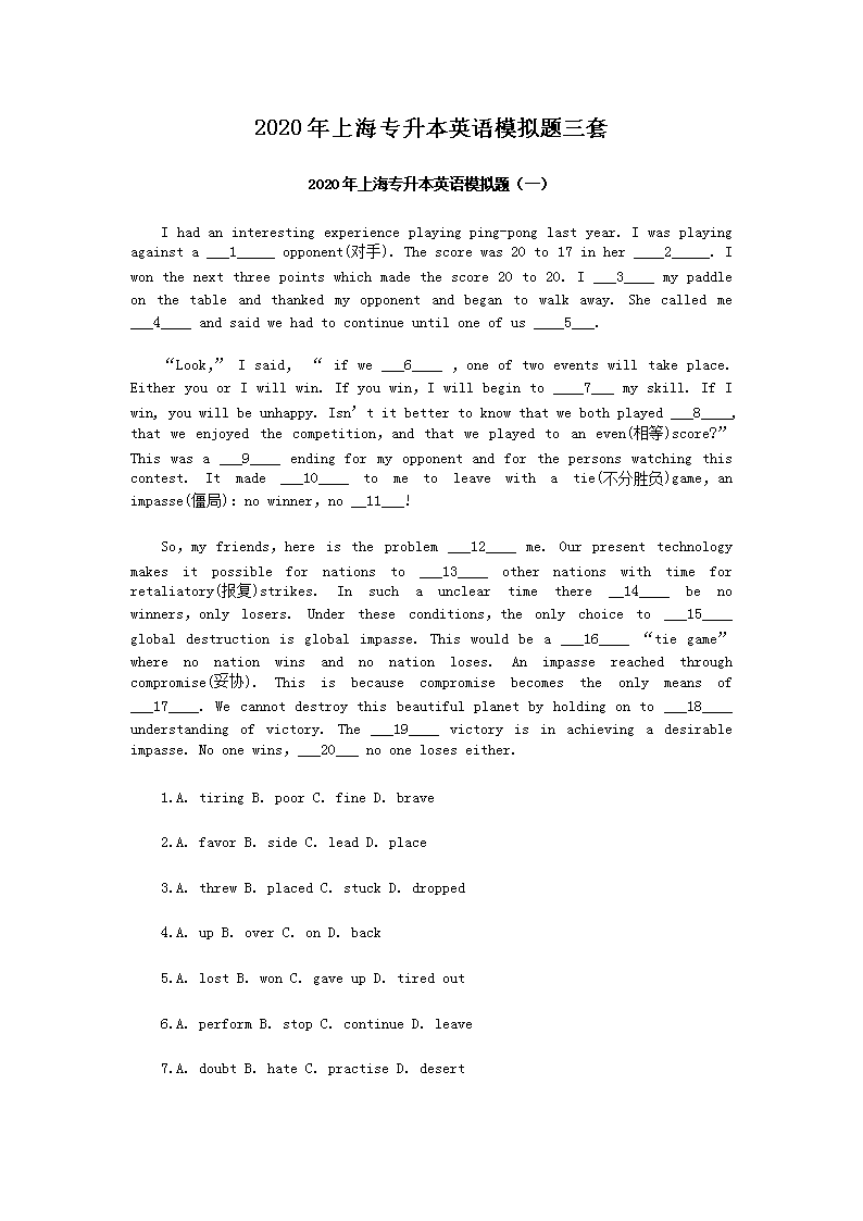 2020���Ϻ�ר����Ӣ��ģ��������