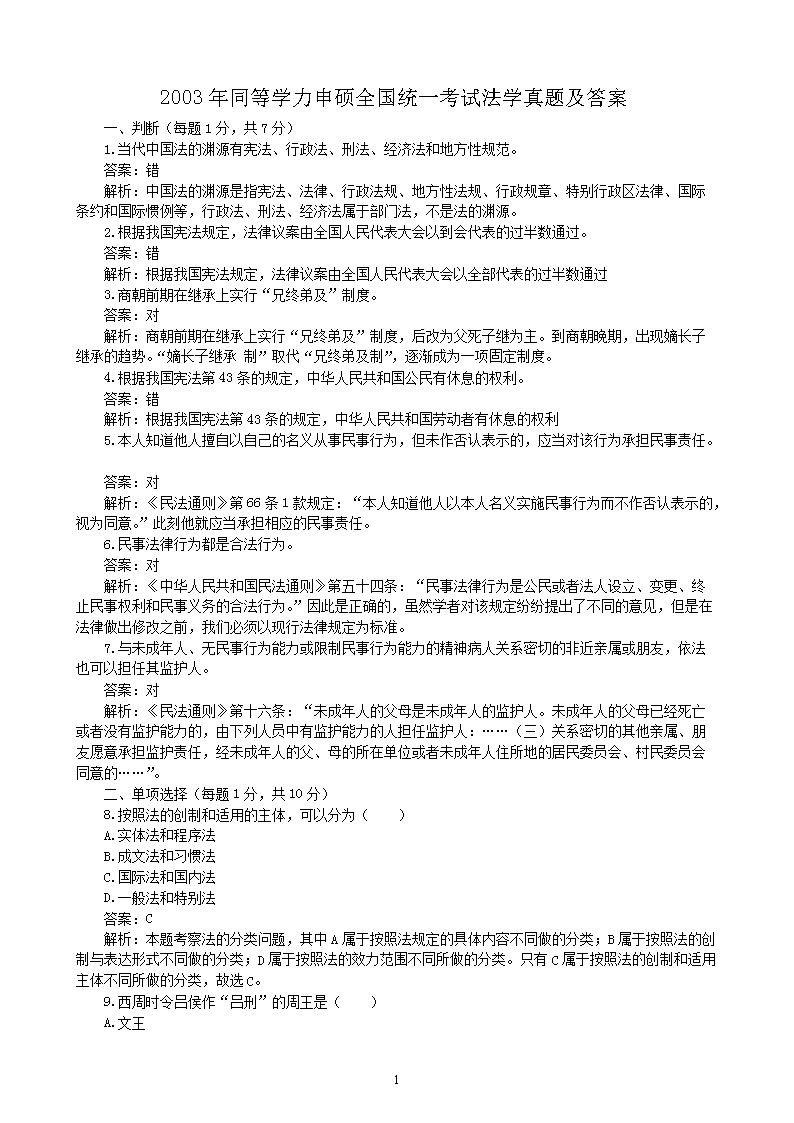 2003ͬѧ˶ȫͳһԷѧ⼰