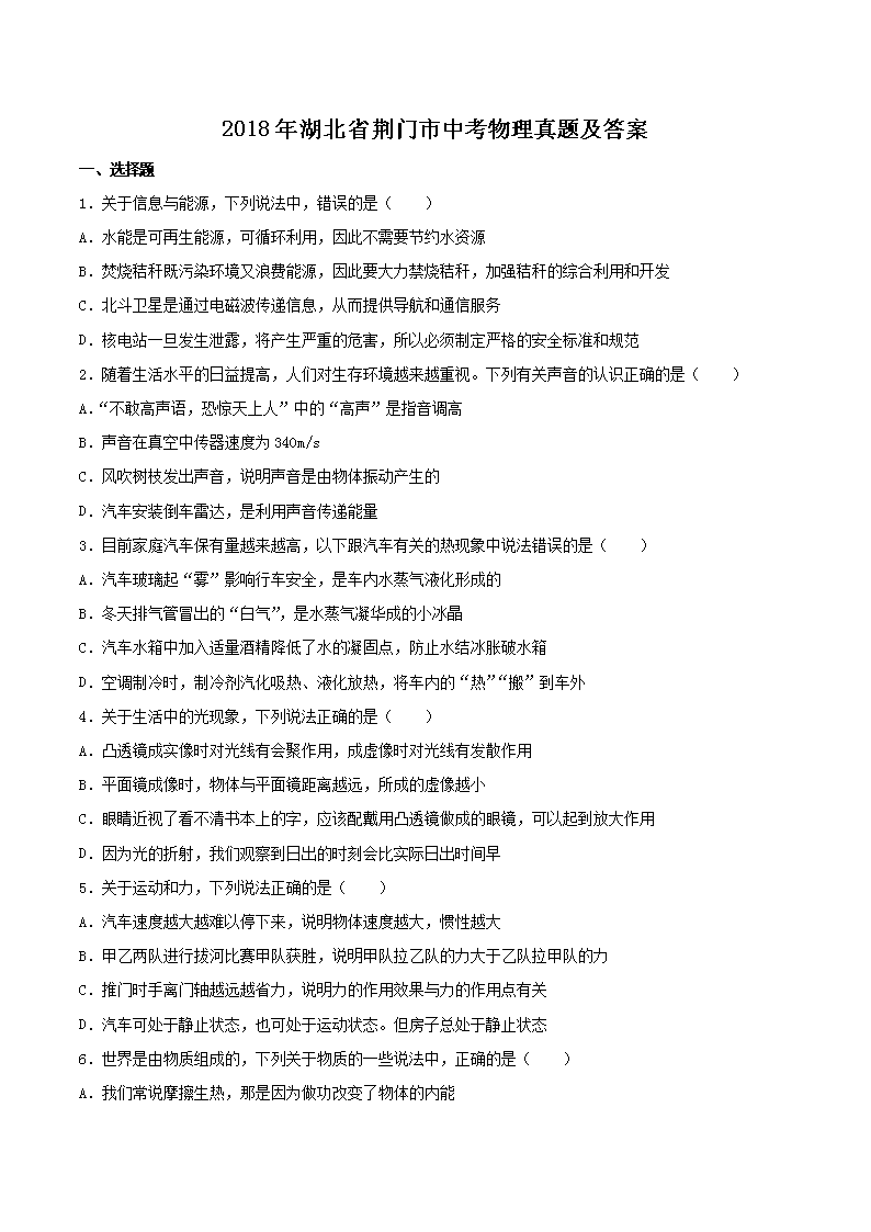 2018�����ʡ�������п��������⼰��