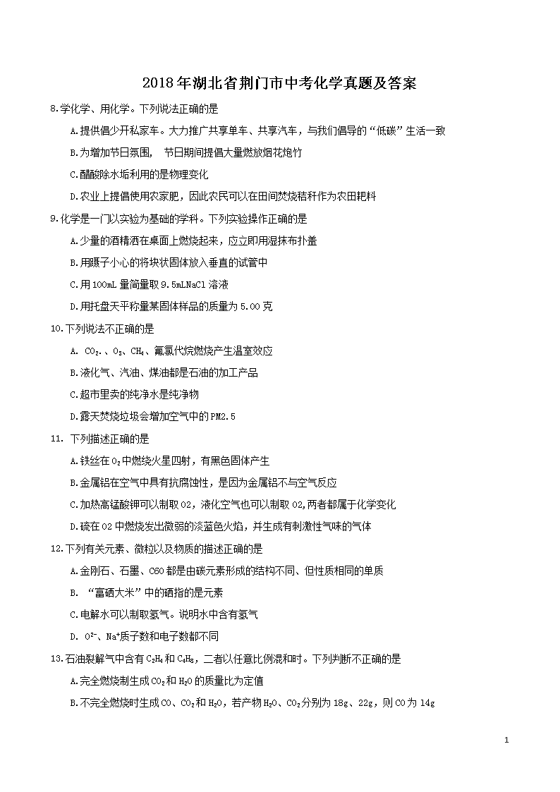 2018�����ʡ�������п���ѧ���⼰��