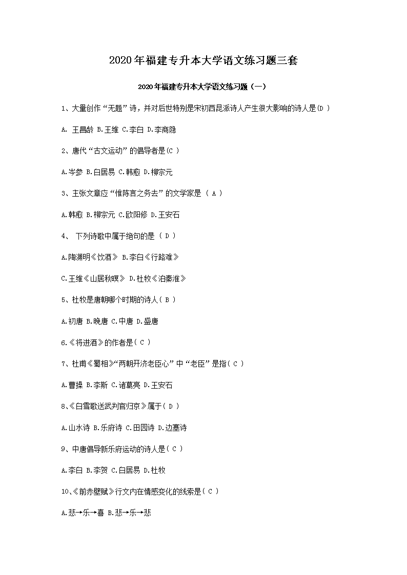 2020�긣��ר������ѧ������ϰ������