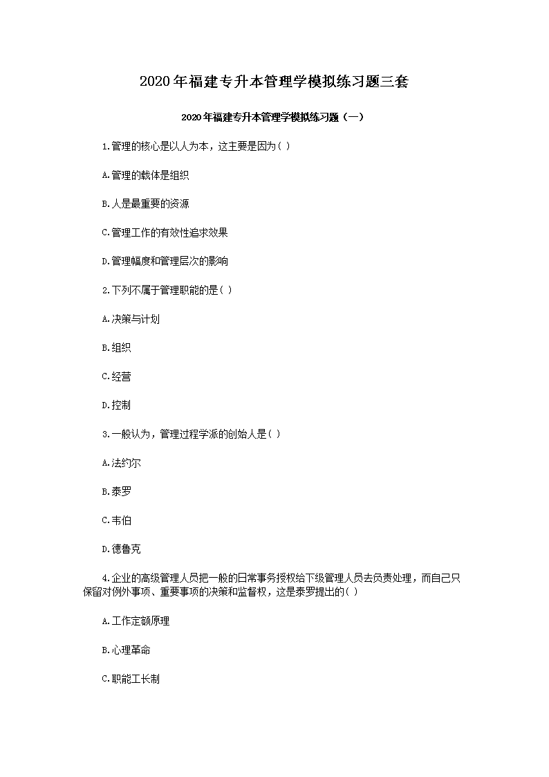 2020�긣��ר��������ѧģ����ϰ������