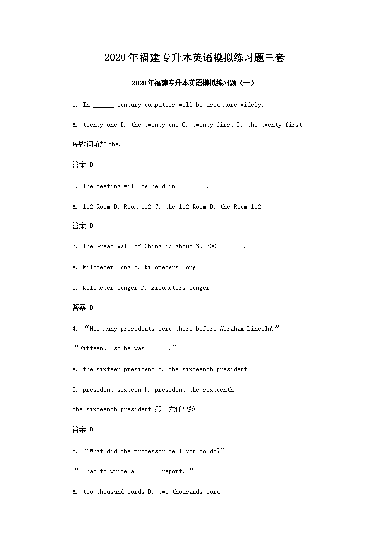 2020�긣��ר����Ӣ��ģ����ϰ������