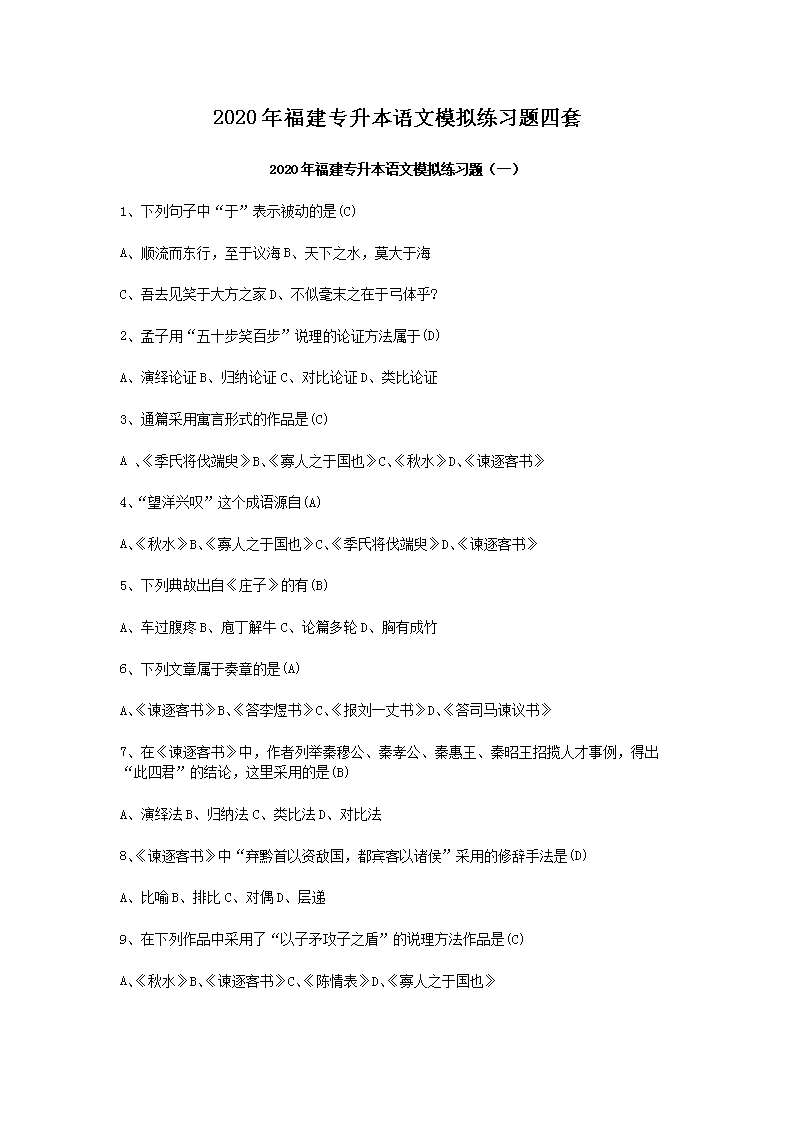 2020�긣��ר��������ģ����ϰ������