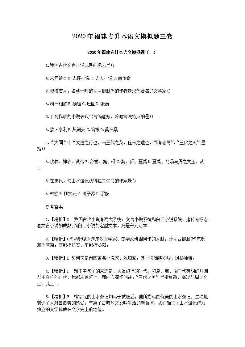 2020�긣��ר��������ģ��������