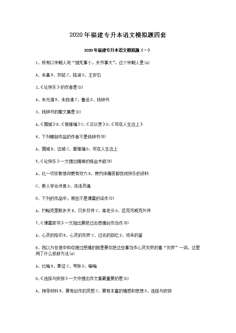 2020�긣��ר��������ģ��������