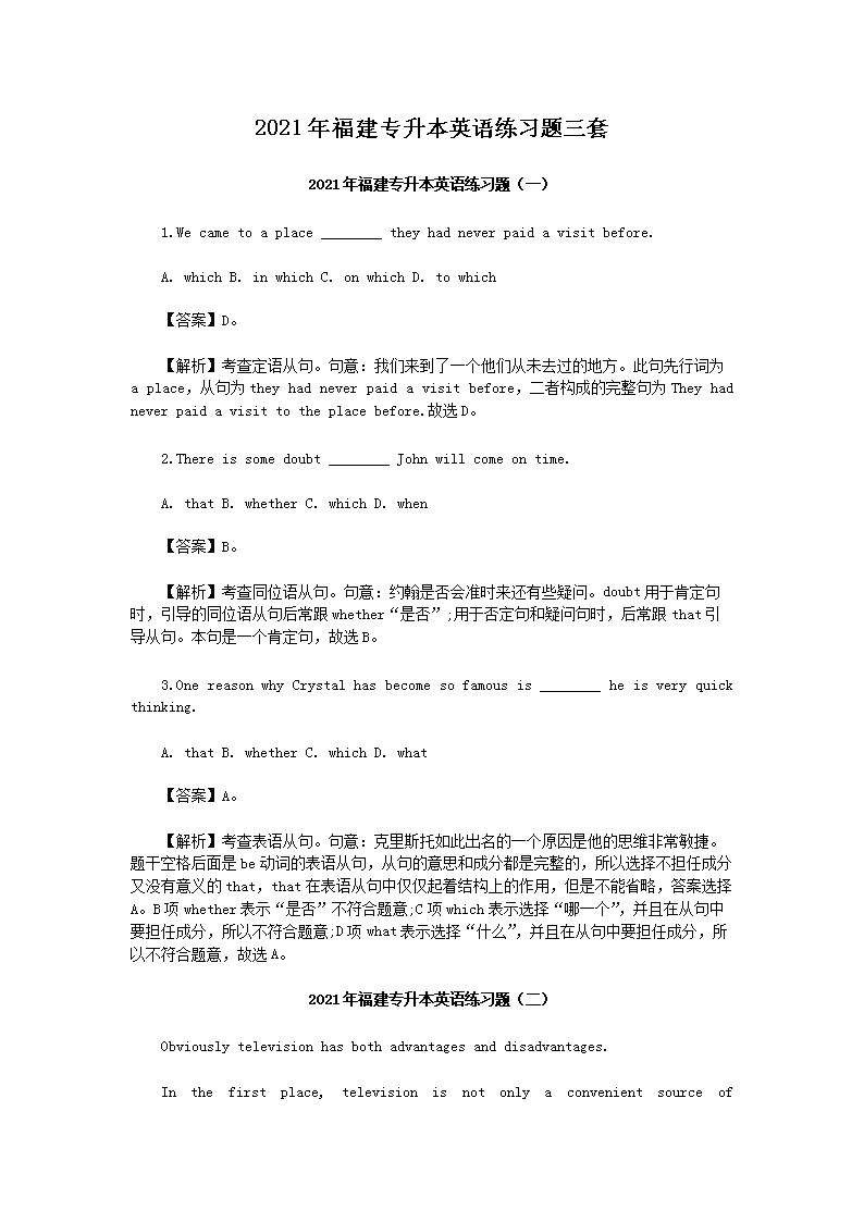 2021�긣��ר����Ӣ����ϰ������