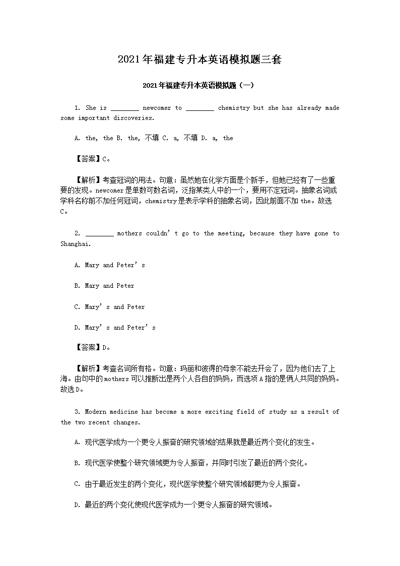 2021�긣��ר����Ӣ��ģ��������