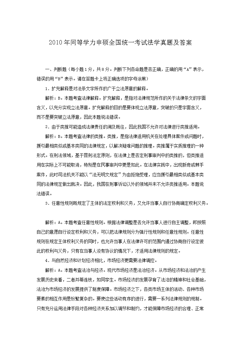 2010ͬѧ˶ȫͳһԷѧ⼰