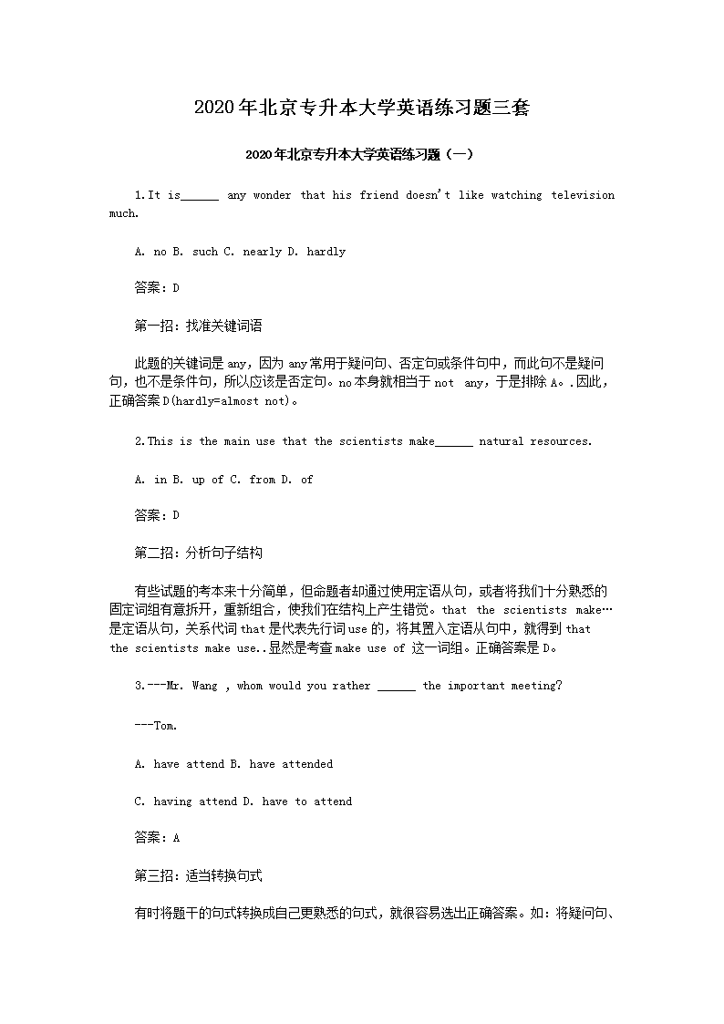 2020�걱��ר������ѧӢ����ϰ������