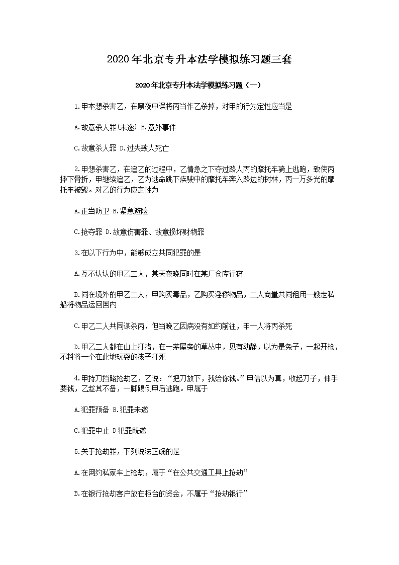 2020�걱��ר������ѧģ����ϰ������