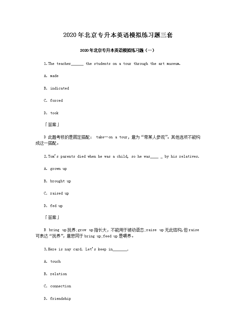 2020�걱��ר����Ӣ��ģ����ϰ������