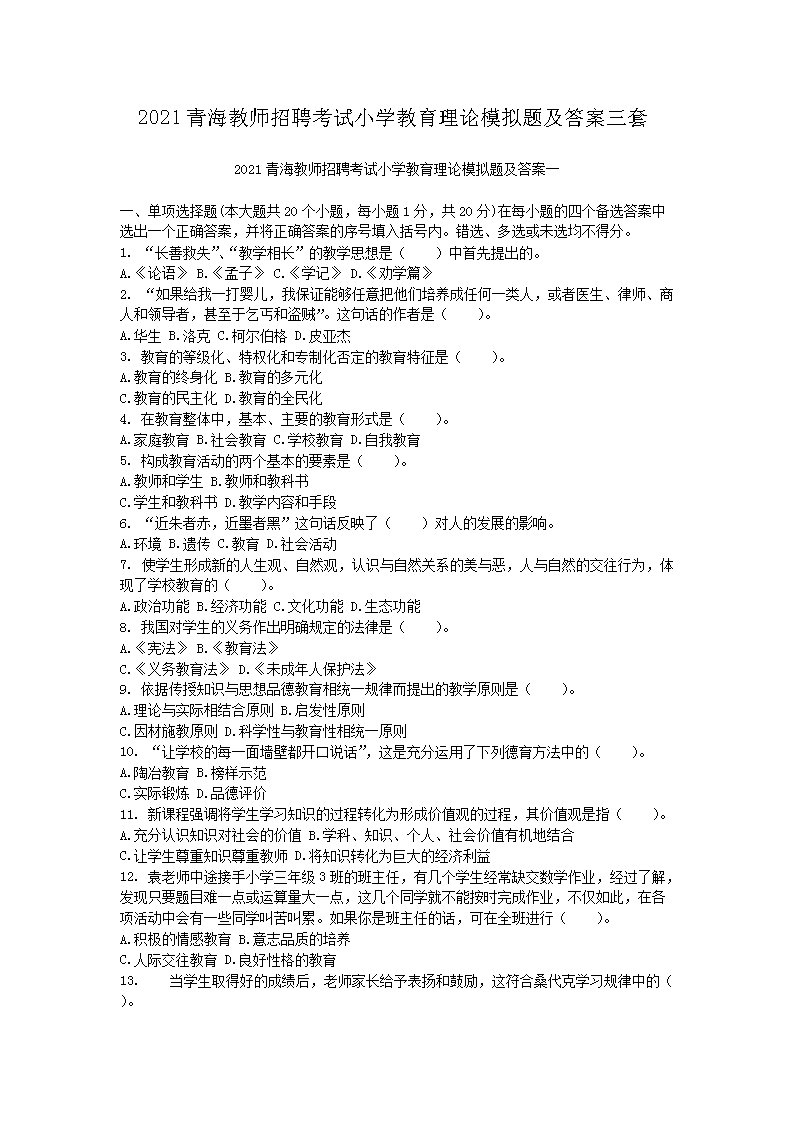 2021ຣʦƸСѧģ⼰