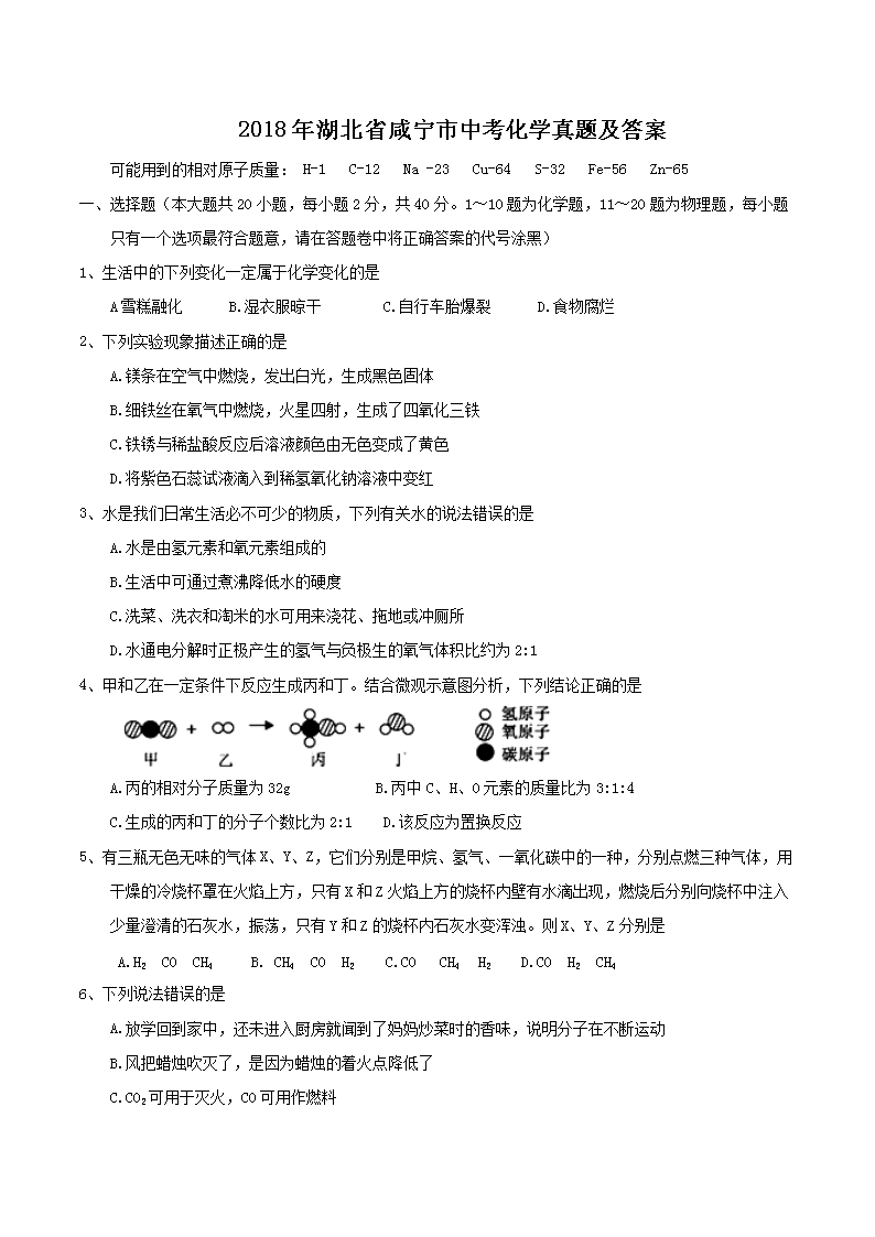 2018�����ʡ�������п���ѧ���⼰��