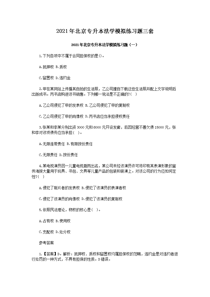 2021걱W(xu)ģM(x)}