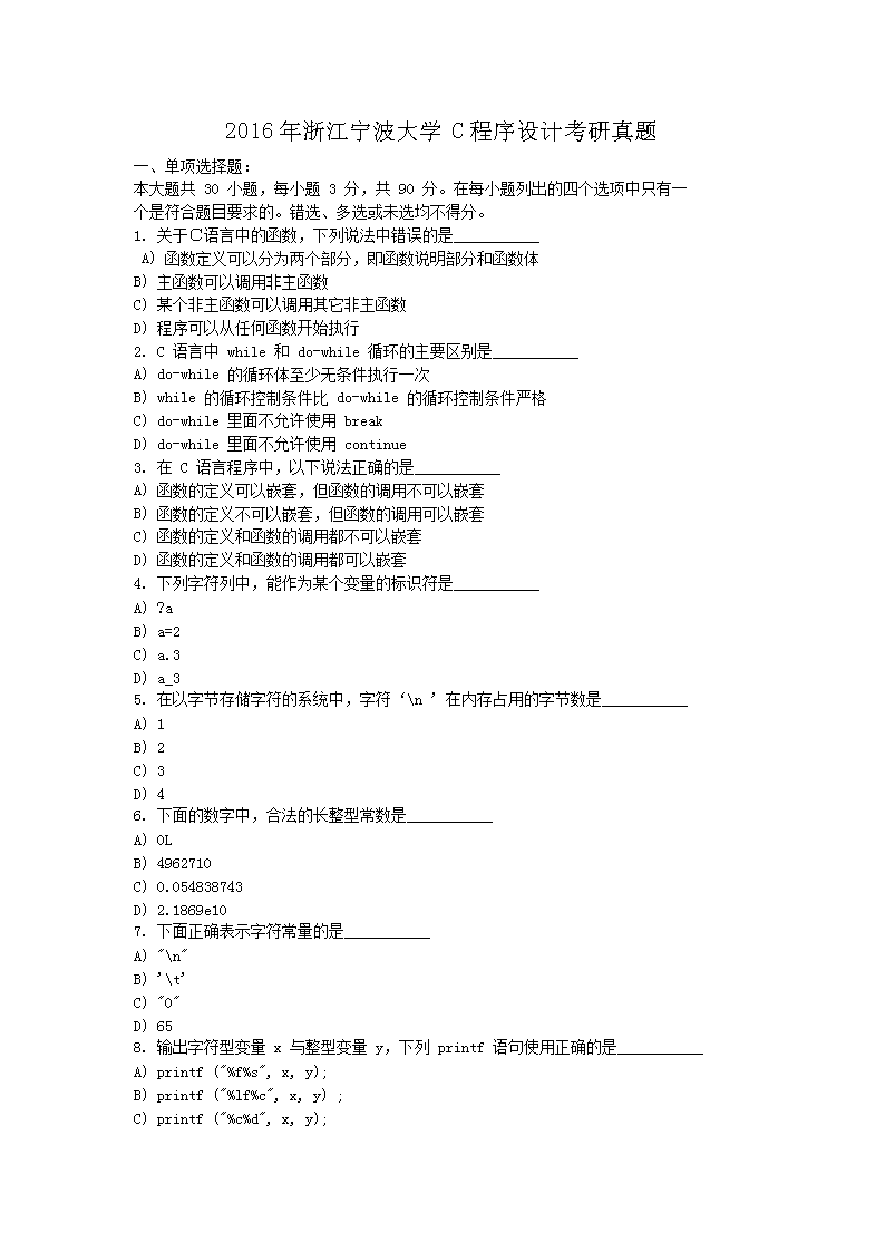 2016���㽭������ѧC������ƿ�������