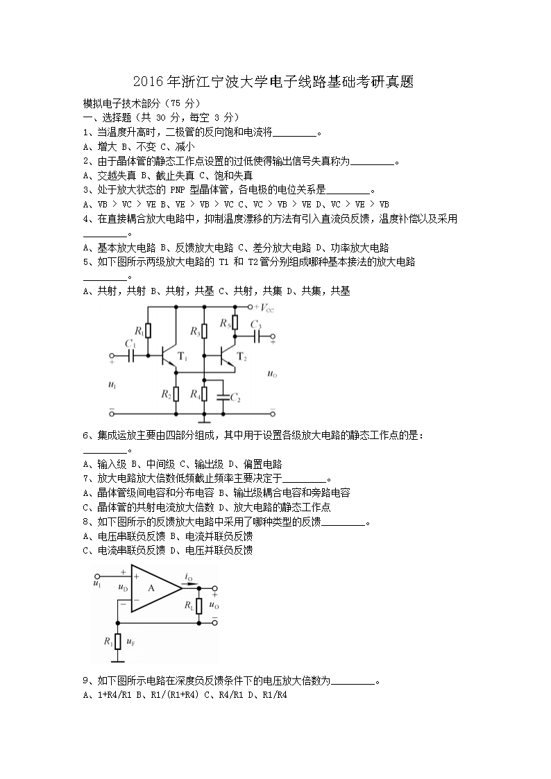 2016���㽭������ѧ������·������������