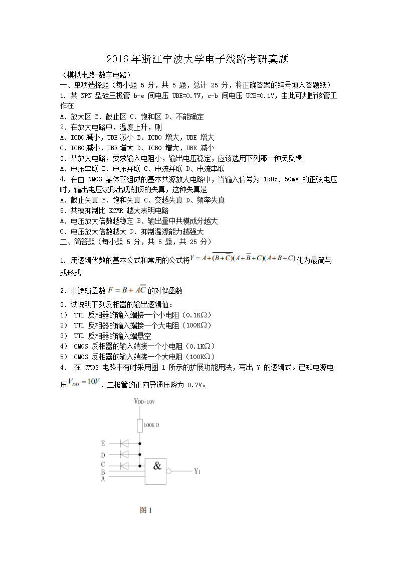 2016���㽭������ѧ������·��������