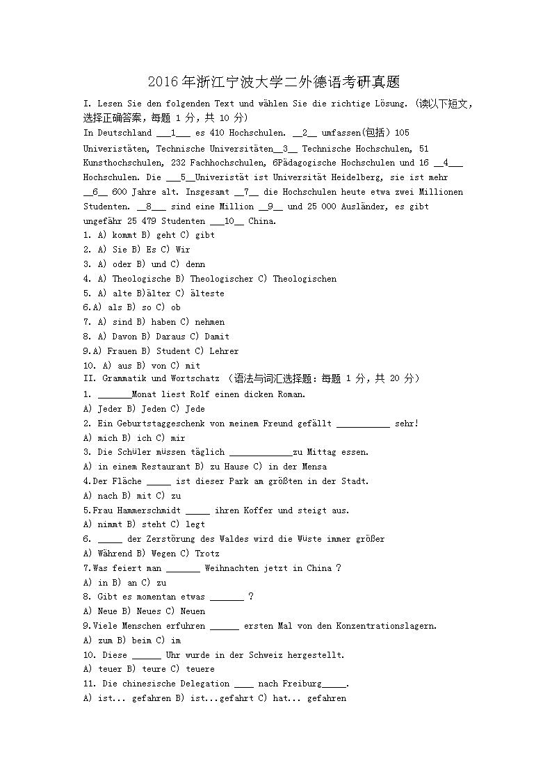 2016���㽭������ѧ������￼������