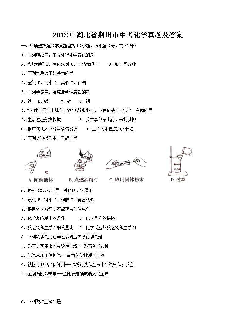 2018�����ʡ�������п���ѧ���⼰��