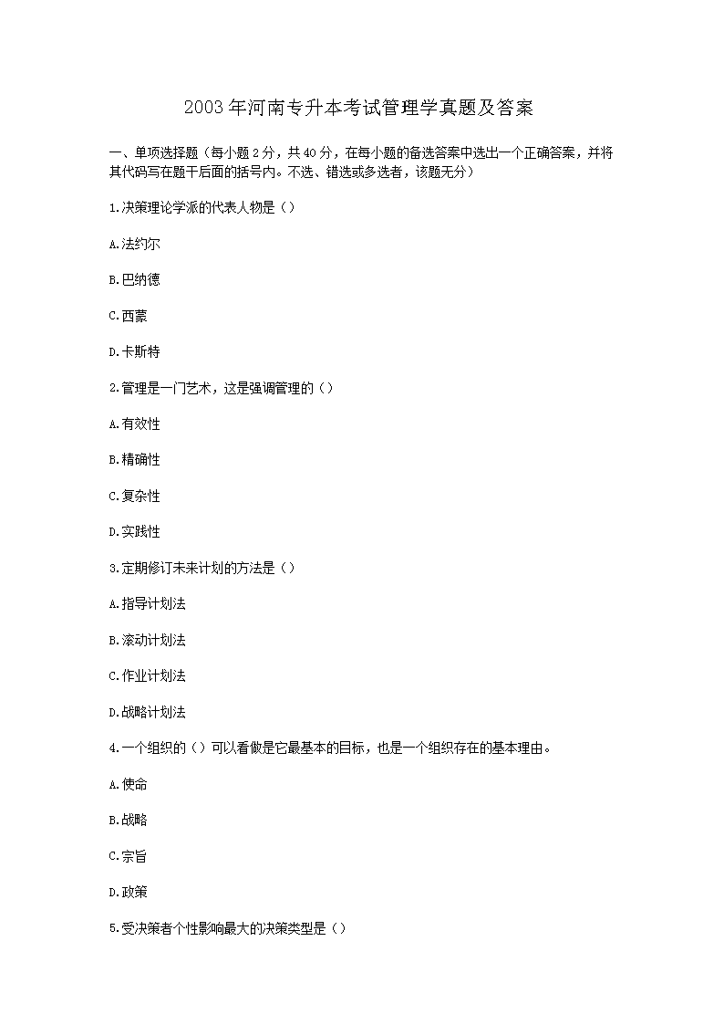 2003�����ר�������Թ���ѧ���⼰��