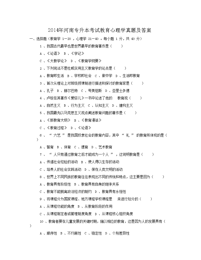 2014�����ר�������Խ�������ѧ���⼰��