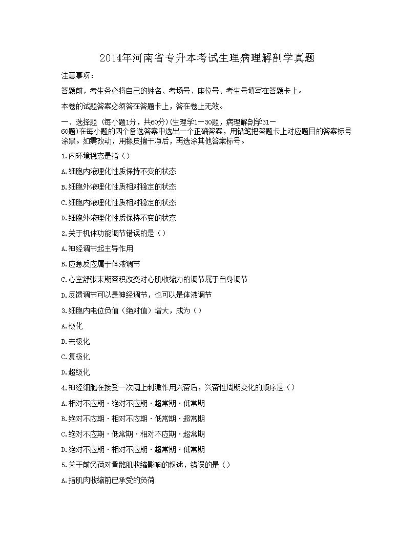 2014�����ר��������������������ѧ����