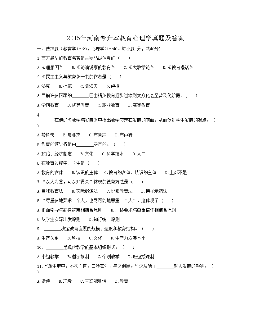 2015�����ר�������Խ�������ѧ���⼰��