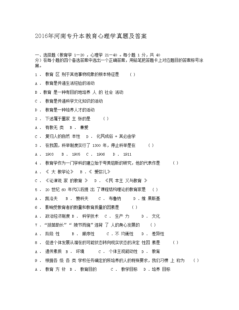 2016�����ר�������Խ�������ѧ���⼰��