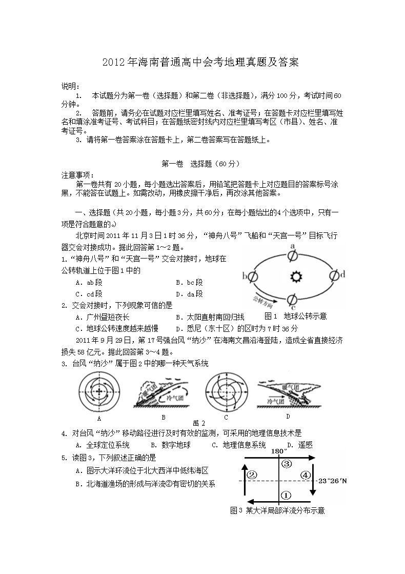 2012꺣ͨлῼ⼰