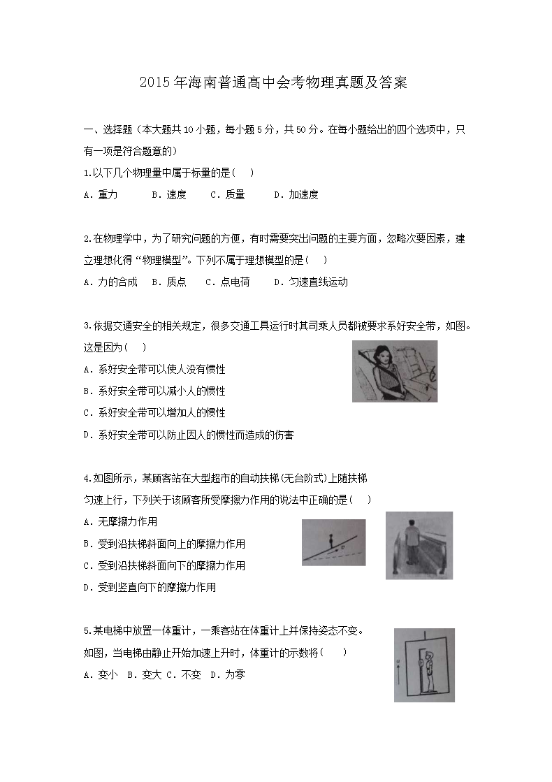 2015�꺣����ͨ���лῼ�������⼰��